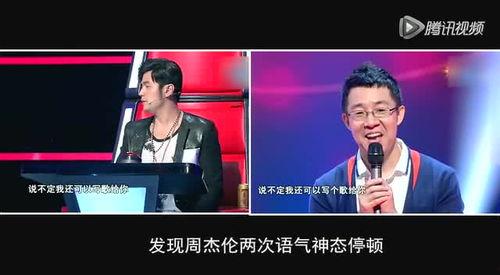 中国好声音员工爆料视频,幕后真相与精彩瞬间 第3张 中国好声音员工爆料视频,幕后真相与精彩瞬间 第3张