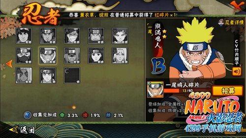 鸣人完整爆料视频在线观看,揭秘忍者世界的秘密与真相