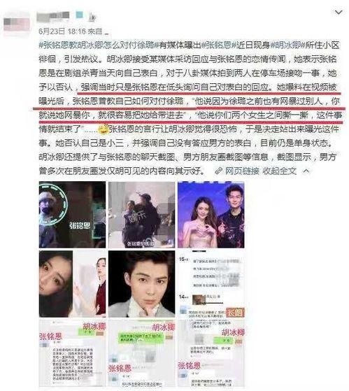 2020娱乐圈最新爆料