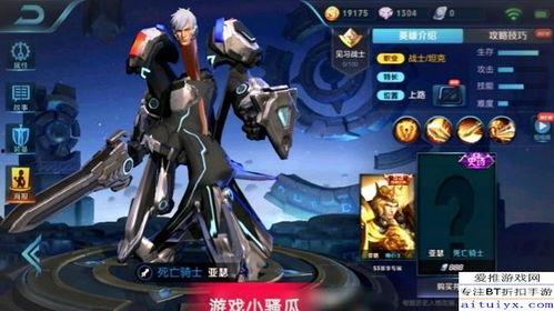 亚瑟皮肤最新爆料520,亚瑟全新皮肤惊艳亮相,炫酷特效引期待 第2张 亚瑟皮肤最新爆料520,亚瑟全新皮肤惊艳亮相,炫酷特效引期待 第2张