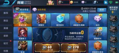 王者荣耀手册最新爆料,揭秘神秘英雄与全新玩法 第2张 王者荣耀手册最新爆料,揭秘神秘英雄与全新玩法 第2张