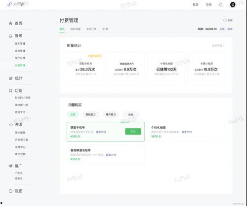 最新国际爆料小程序下载,最新小程序下载,掌握全球热点一触即达 第3张 最新国际爆料小程序下载,最新小程序下载,掌握全球热点一触即达 第3张