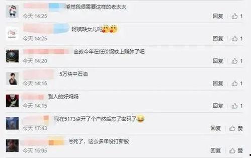 大妈最新爆料新闻,揭秘最新惊天新闻背后的真相